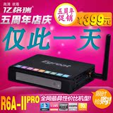亿格瑞 R6A二代pro 1185 高清播放器 硬盘 网络播放机 电视机顶盒