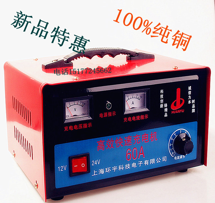 Battery Charger 12V-24V60AH Pure copper Adjustable digital display electric current Voltage high-power battery charger 12Vin the Car/Articles/Fitting/Refit , Car Audio/Car Electronics/Electric , Car Audio , Other car audio and video products category - from Buy2taobao.com to provide professional Taobao agent buy service