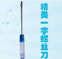 购买任意一款 即送一字螺丝刀一把 现拍现送！！！
