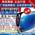 AMD X4 640/华硕 M4A88T/2G内存/500G硬盘/DIY组装电脑主机