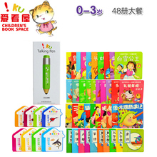 爱看屋4G点读笔[48册儿童启蒙]套装正品特价[0-3岁]早教有声书