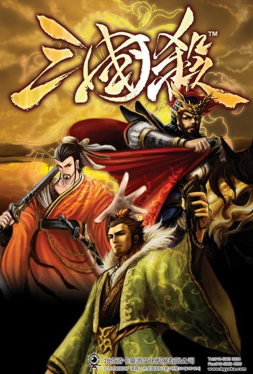<span class=H>三国</span><span class=H>杀</span>ol点卷50元 <span class=H>三国</span><span class=H>杀</span>Online 50元5000盛大点券点卡 自动充值