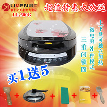 聚划算 电饼铛利仁 现货 利仁电饼铛LR-300G 8种模式电脑语音功能