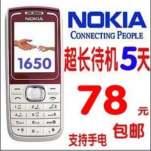 诺基亚1650 老人学生备用直板彩屏包邮手机Nokia/诺基亚 <span class=H>C1</span>-02