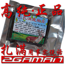 扎满牌鹿胎膏 正品高纯度 调经助孕 宫寒 痛经 不孕 多囊卵巢