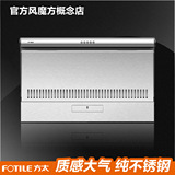 Fotile/方太 CXW-189-JX10E 侧吸/式油烟机 欧式 全不锈钢 不带罩
