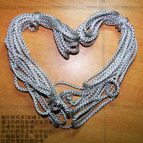Ⅱ一帘优梦 床帘专用绳子 不挑色 非单买