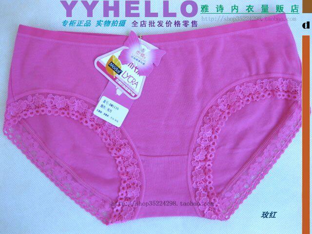●黛安芬经典型●<em>莫代尔女士内裤</em> 蕾丝<em>高腰</em>女
