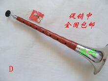 包邮！初学首选/精品红木唢呐D调送光碟+哨片厂家直销保证音质