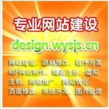 .ASP程序开发 软件定制 网站制作 网站设计 网站建设 网页制作