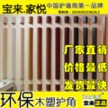 宝来正品【1&mdash;&mdash;1.5米】木塑环保护角护墙角墙面防撞护角【包邮】