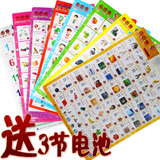 乖乖鱼幼儿早教有声挂图 婴儿发声挂图识字早教挂图宝宝语音挂图