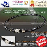 特价 日本 正品 x50倍能量 09新款 phiten法藤钛项圈 经典黑款
