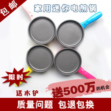 电煎锅 电煎蛋器 爱心煎鸡蛋不粘锅平底锅多功能 正品特价包邮