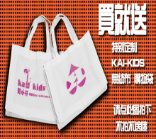 KAI-KIDS特别定制 无纺布环保购物袋 买就送不单独卖