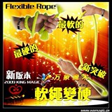 高品质 软绳变硬 印度绳 魔术道具