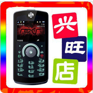 摩托e8 包邮+送豪礼 包刷猪5包 装MGX 实物图 全新原装 热销千台