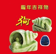 亿都开光正品宋韶光集雅轩2012龙年属狗-财归财路 摆件挂件套装