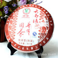 双皇冠 云南普洱茶饼 中茶云南缘熟普洱 08年第一款特价大卖中