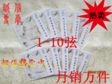 优质敦煌牌/敦煌型/古筝琴弦1-10弦 通用古筝备用弦 热卖中