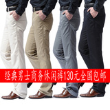 专柜正品商务休闲裤男士休闲裤纯棉抗皱直筒裤男裤子
