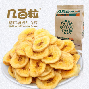  几百粒 休闲零食 特价热销 烤非油炸香蕉干 香蕉片150g*3包包邮
