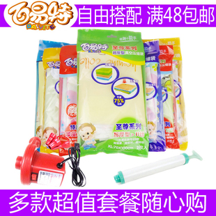 Package mail-Pak vacuum compression bag blanket storage bag 9 et 11 thicken suit part sending electric pump