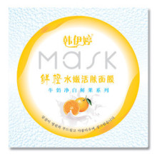 韩伊婷 鲜橙 面膜贴 30g 补水保湿美白增加肌肤弹性 面膜 正品
