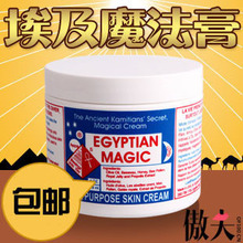 淘金币 X92605 Egyptian Magic Cream 埃及魔法膏118ml 疤痕 包邮