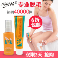 6折包邮 玛贝拉脱毛膏套装 阴部腋毛腿毛 永久正品 永久脱毛
