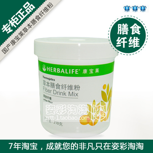  ◥◣冲三皇冠◢◤国产康宝莱 草本膳食纤维粉