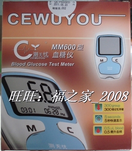 正品 测无忧 血糖仪 MM600型 送50支血糖测试