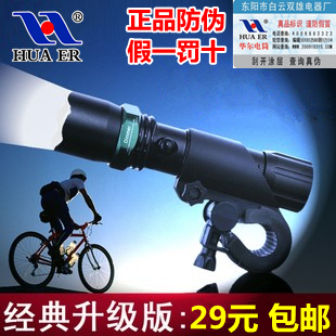 正品包邮 超亮CREE自行车灯前灯山地车公路车手电筒骑行装备配件