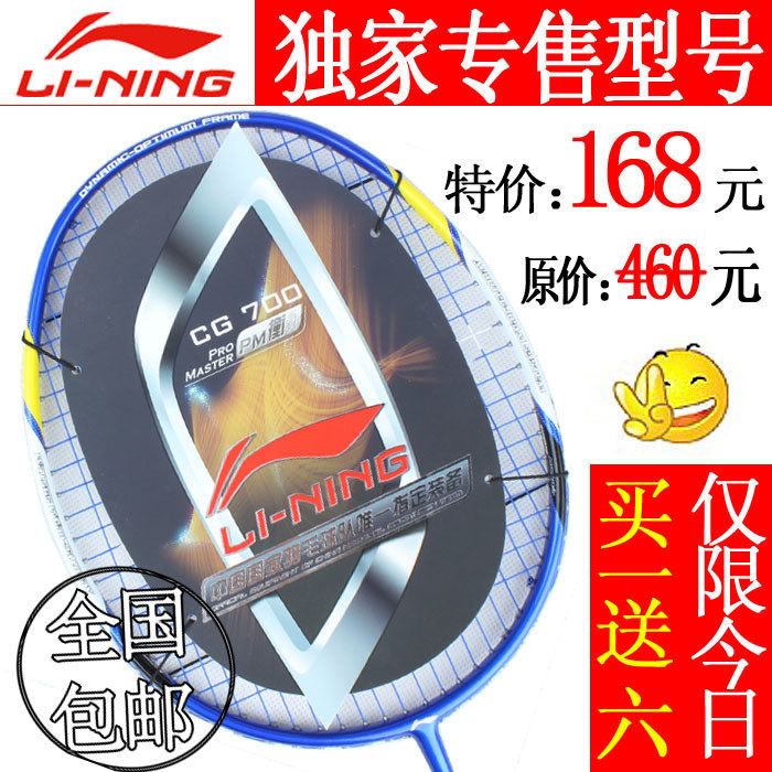 热销千支羽毛球拍包邮4折李宁/Lining全碳素400防伪独家专售