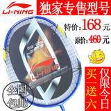 热销千支<span class=H>羽毛</span><span class=H>球拍</span>包邮4折李宁/Lining全碳素400防伪独家专售