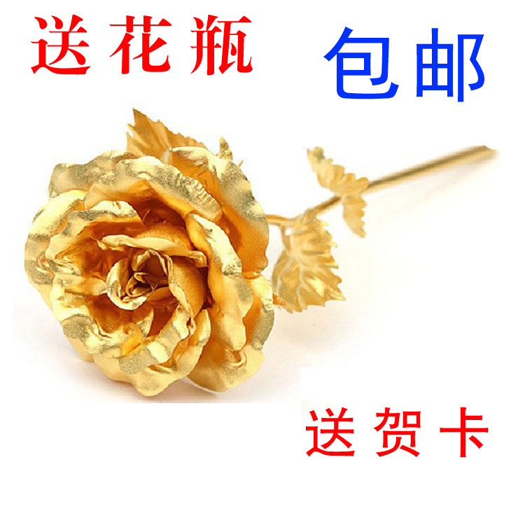 包邮 送花瓶 可刻字 正品24K金箔玫瑰花 黄金玫瑰 大号全开