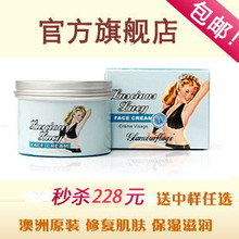 澳洲原装进口格兰玛弗兰迷人露西修护面霜120ml补水保湿美白 包邮