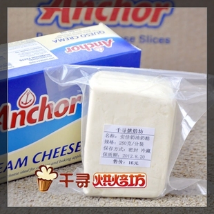  北京98包邮 安佳奶油奶酪 Cream Cheese安佳奶酪 250克分装