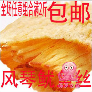  保罗之家大连海鲜特产年货美食零食风琴鱿鱼尾片手撕鱿鱼丝250克