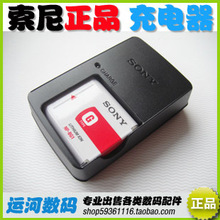 原装Sony索尼NP-BG1 HX9 HX7 WX10 WX1 W220 W290 T20 H70充电器