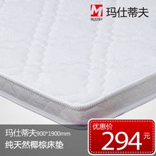 棕垫 床垫 单/双人 软硬棕垫 椰棕 垫子 定制包邮 特价 ZYT-01