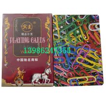 宾王2206扑克牌 魔术扑克 魔术道具  聚会玩具