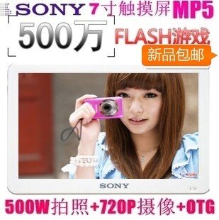 SONY/索尼MP5 M8000二代 7寸触摸屏 MP4拍照 OTG触屏 8G/16G高清