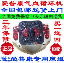 爱普康气血循环机养生机血液循环机气血通磁疗机全国保修正品包邮
