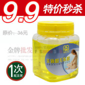 开心赚宝包邮美体脱毛冻蜡永久脱毛膏蜡脱毛蜜蜡纸脱毛蜡正品腋下