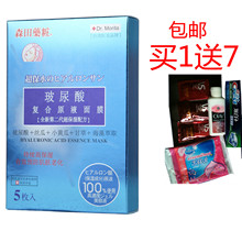 �Խ�� Խ��Խ�����Ƽ�38���� ɭ��ҩױ�����Ḵ��ԭҺ��Ĥ�� 5Ƭ