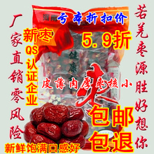 包邮美七红枣特级枣胜好想你红枣特级1000克健康红大枣子若羌红枣