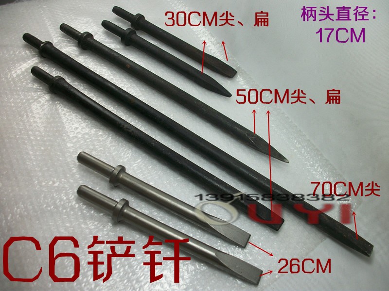 C4\C6\G10风铲气铲钎风镐头镐钎铲头30/50/70CM/1米/1.5米尖扁|ruв категории оборудование/инструменты, пневматический инструмент, газ лопатой/газ лопатой - от Buy2taobao.com для оказания профессиональной услуги покупки агента Taobao