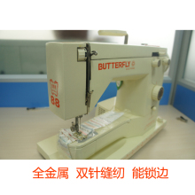 全金属 蝴蝶牌电动家用缝纫机JG6001 双针缝纫锁边可加工  促销中