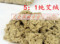 上下架计划:汉医艾绒5：1艾绒 自制艾条 艾柱 适合随身灸火龙罐1公斤